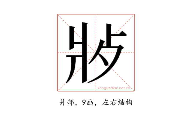 𬋿