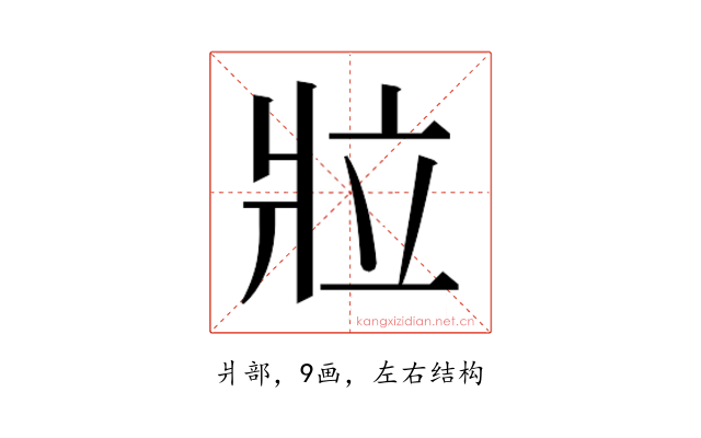 𬌁