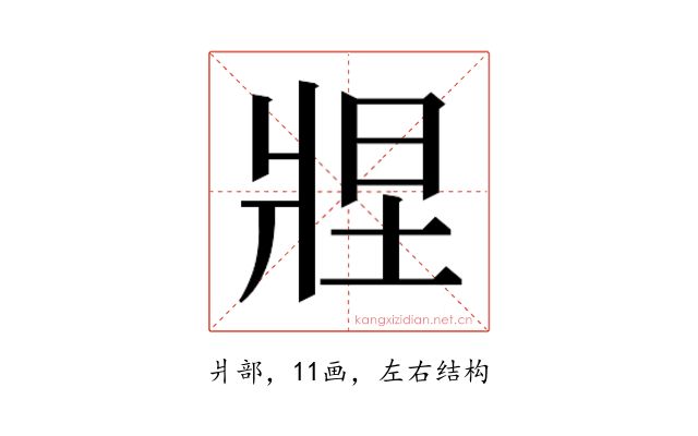 𬌂