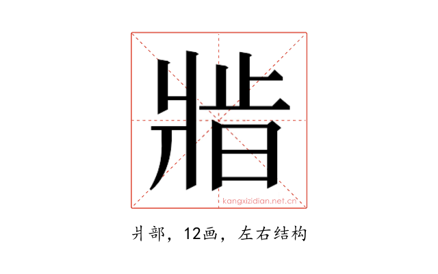 𬌆