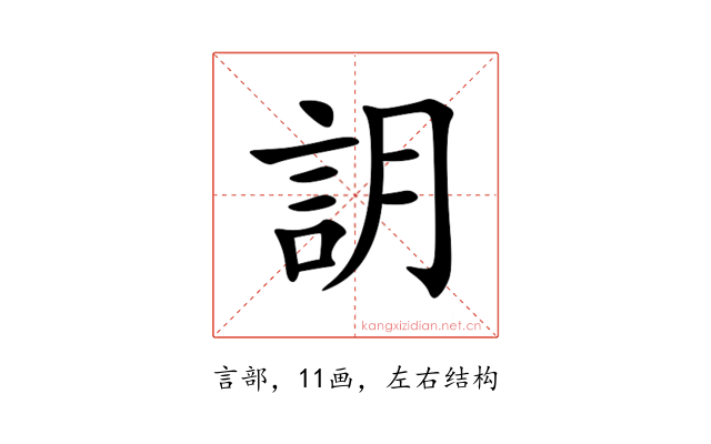 䚴