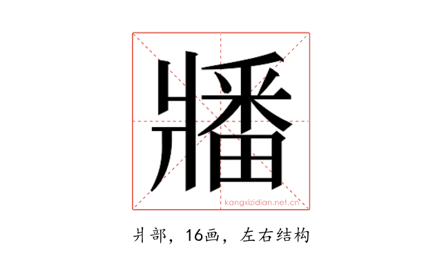 𬌌