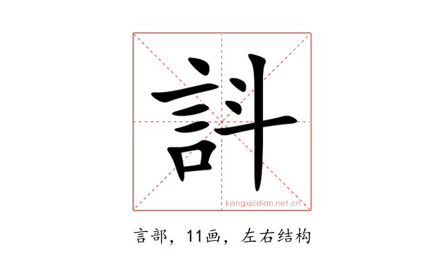 䚵