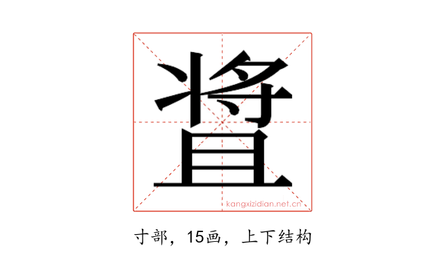 𬌒