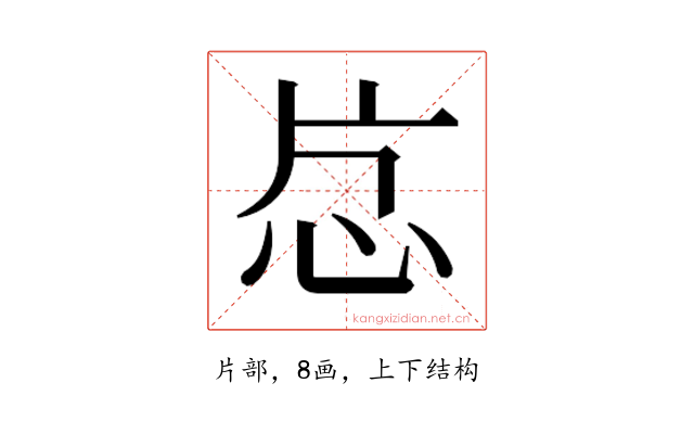 𬌔