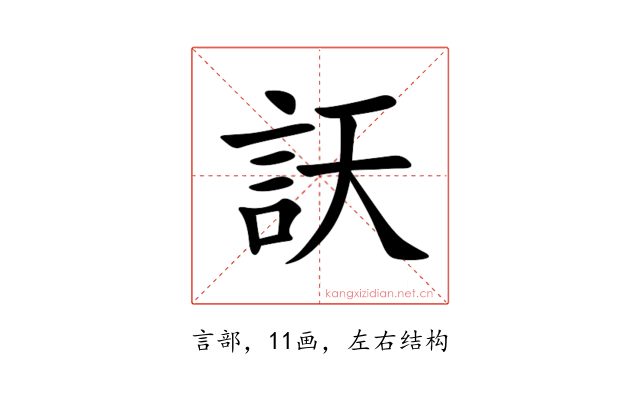 䚶