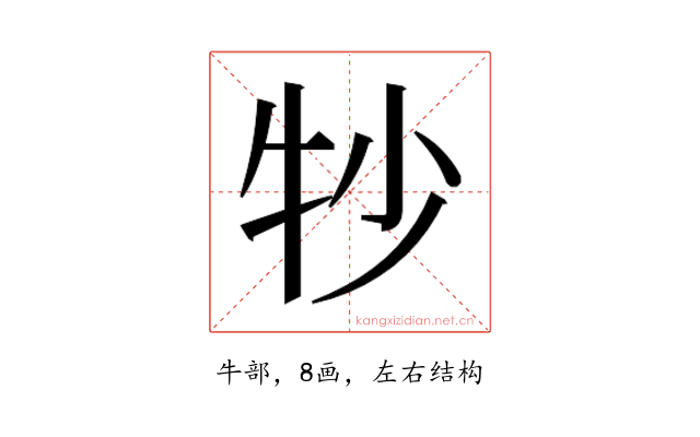 𬌜