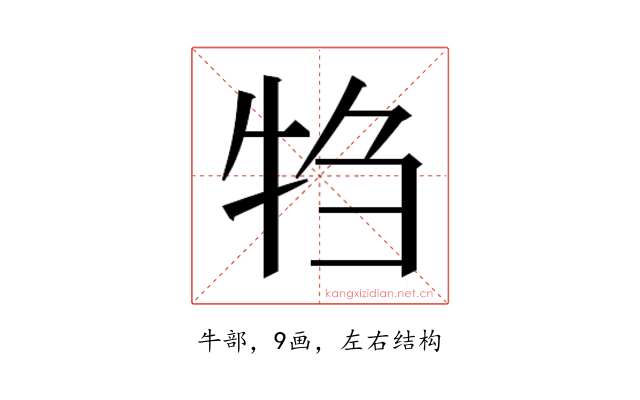 𬌝