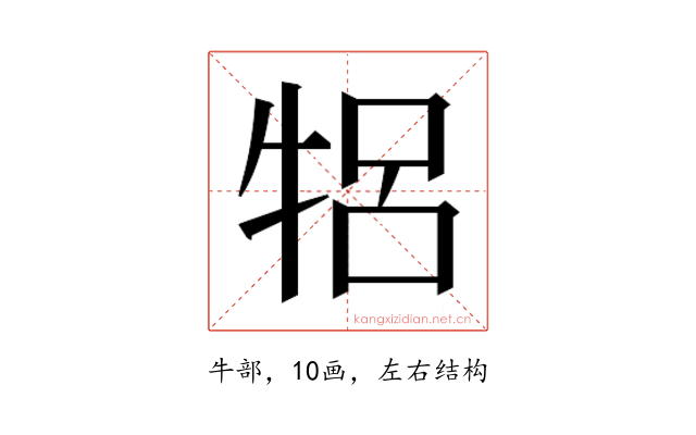 𬌞