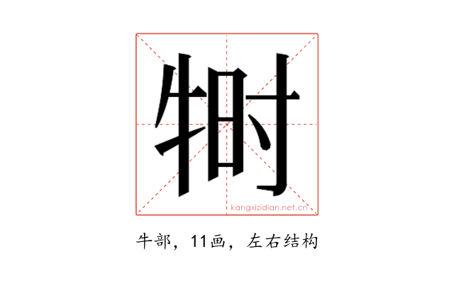 𬌠