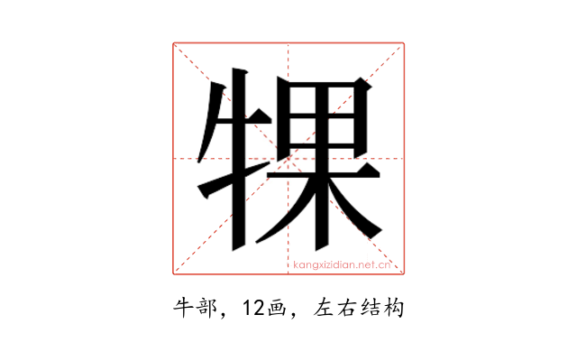 𬌡