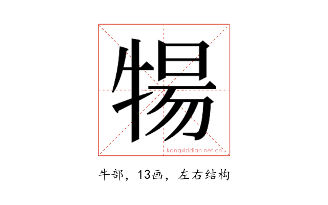 𬌤