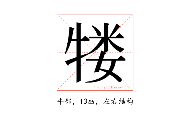 𬌥