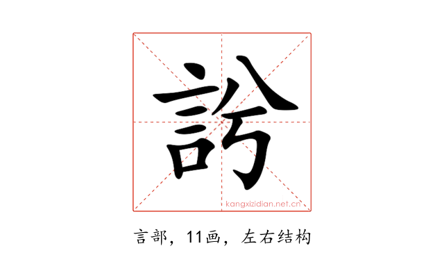 䚷