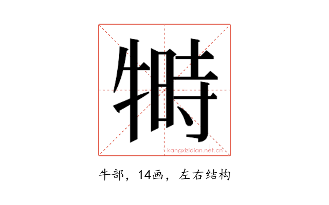 𬌦