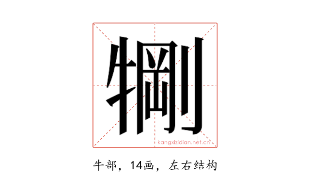 𬌧