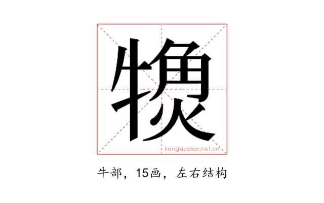 𬌨