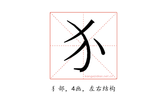 𬌩