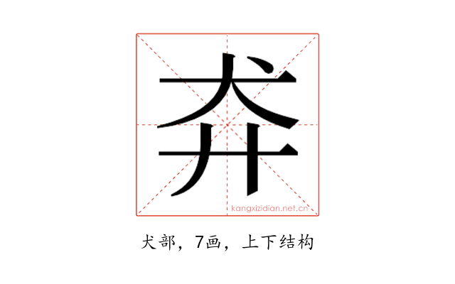 𬌪