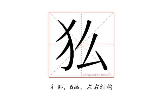 𬌫