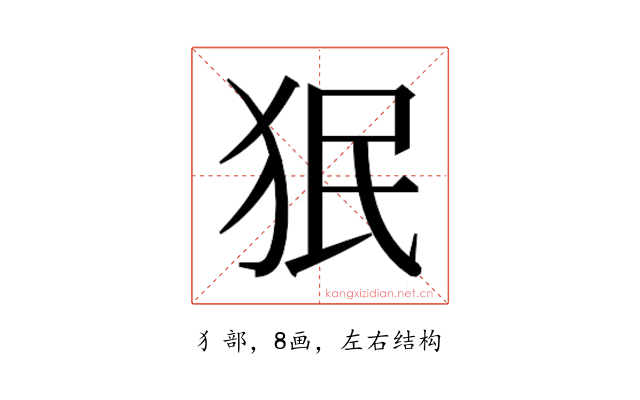 𬌭
