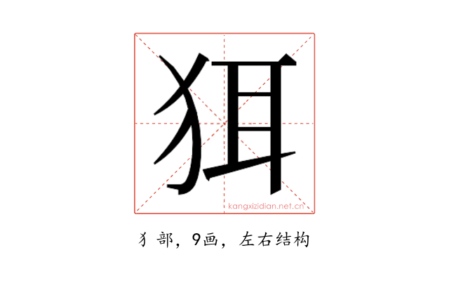 𬌯