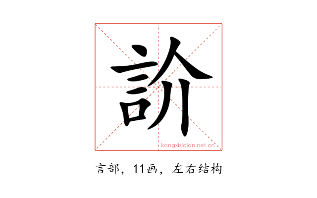 䚸