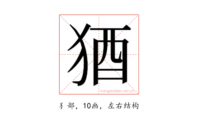 𬌲