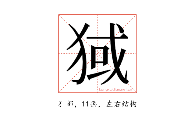 𬌶