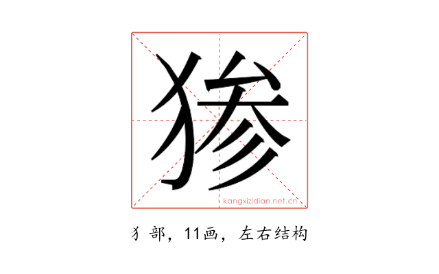 𬌷