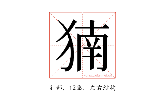 𬌹