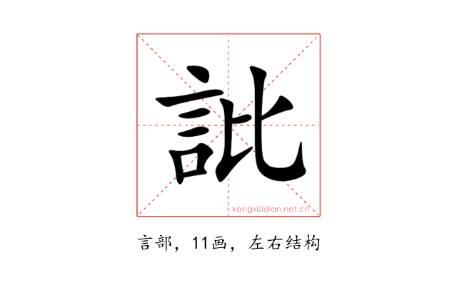䚹