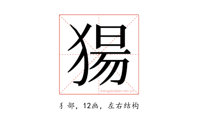𬌺