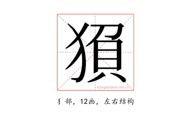 𬌻