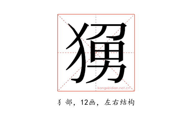 𬌼