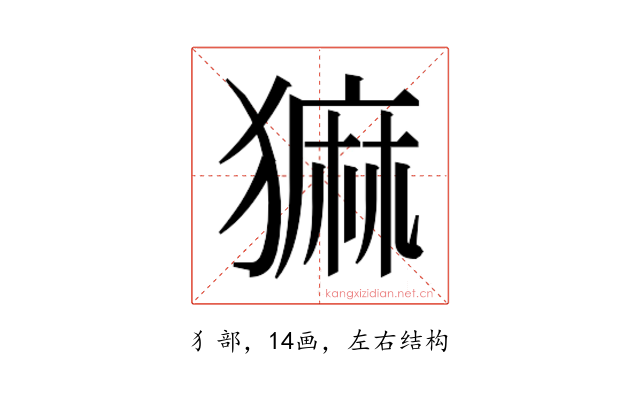 𬍄