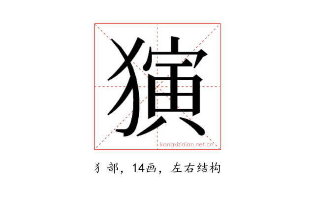 𬍅