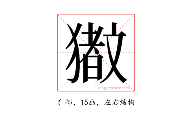 𬍆