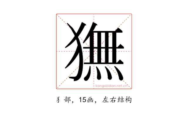 𬍇