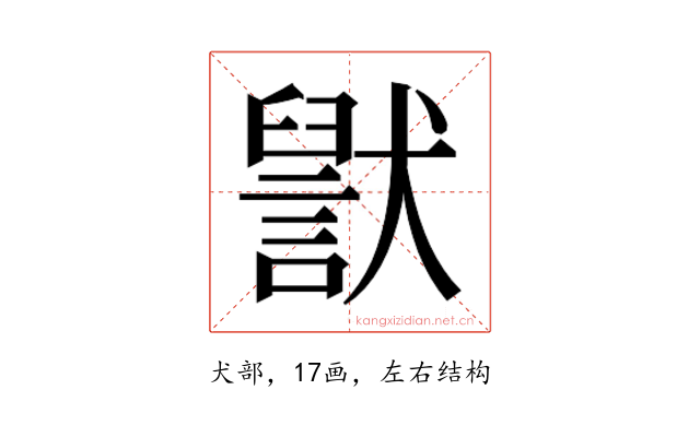 𬍊