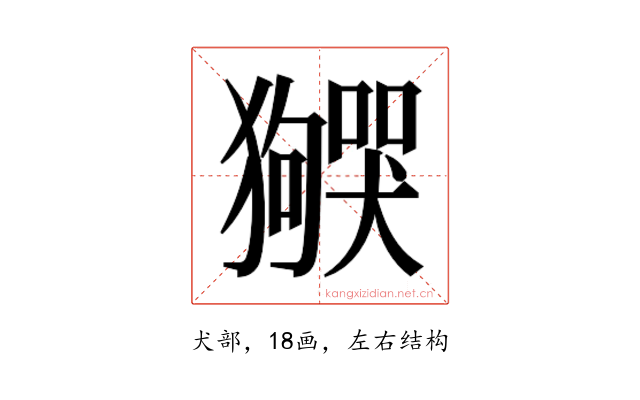 𬍌