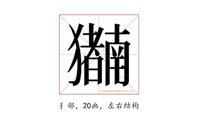 𬍍