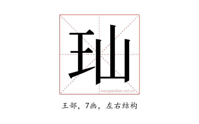 𬍑