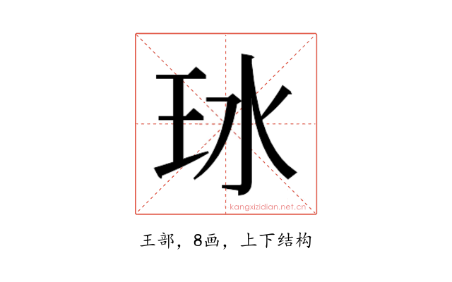 𬍖