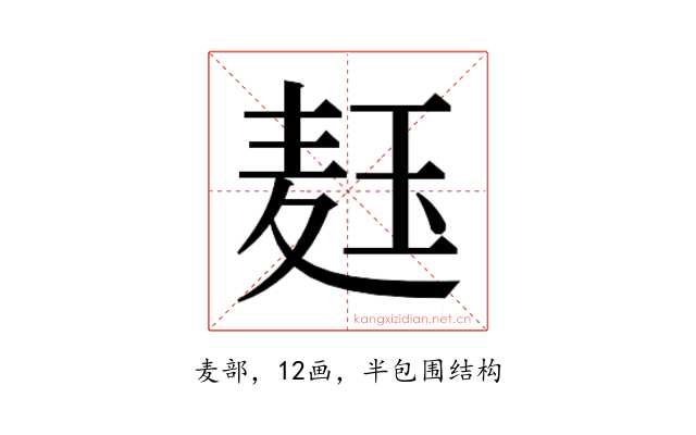 𬍞