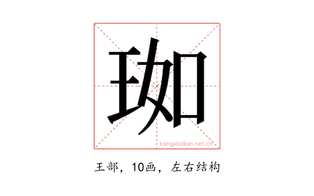 𬍣