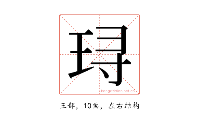 𬍤