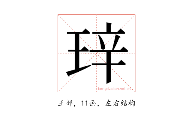 𬍧