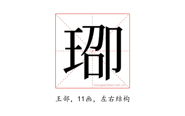 𬍨