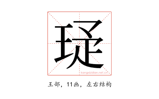 𬍩